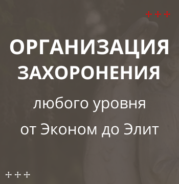 Описание баннера